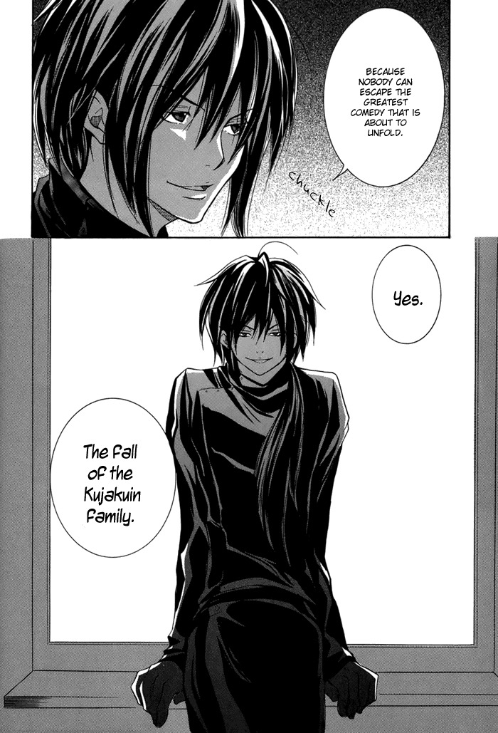 Toukaidou Hisame - Kagerou Chapter 15 page 23 - Chapter 15