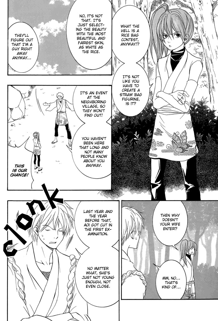 Toukaidou Hisame - Kagerou Chapter 15 page 25 - Chapter 15