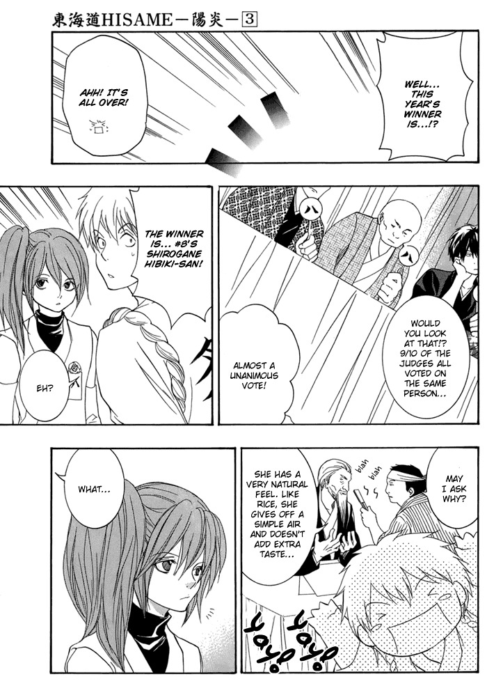 Toukaidou Hisame - Kagerou Chapter 15 page 30 - Chapter 15