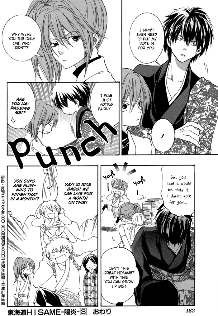 Toukaidou Hisame - Kagerou Chapter 15 page 31 - Chapter 15
