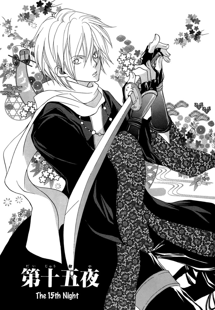 Toukaidou Hisame - Kagerou Chapter 15 page 4 - Chapter 15