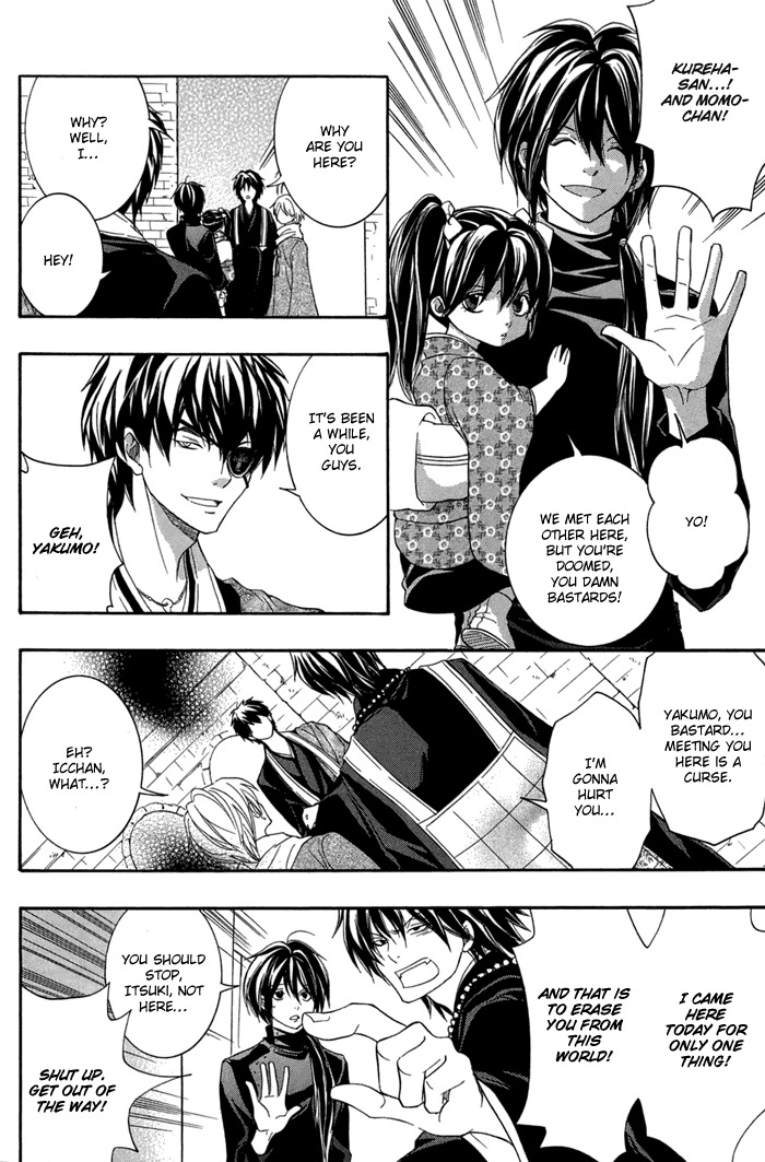 Toukaidou Hisame - Kagerou Chapter 15 page 7 - Chapter 15