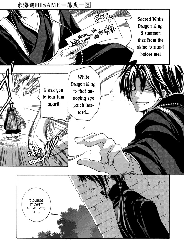 Toukaidou Hisame - Kagerou Chapter 15 page 8 - Chapter 15