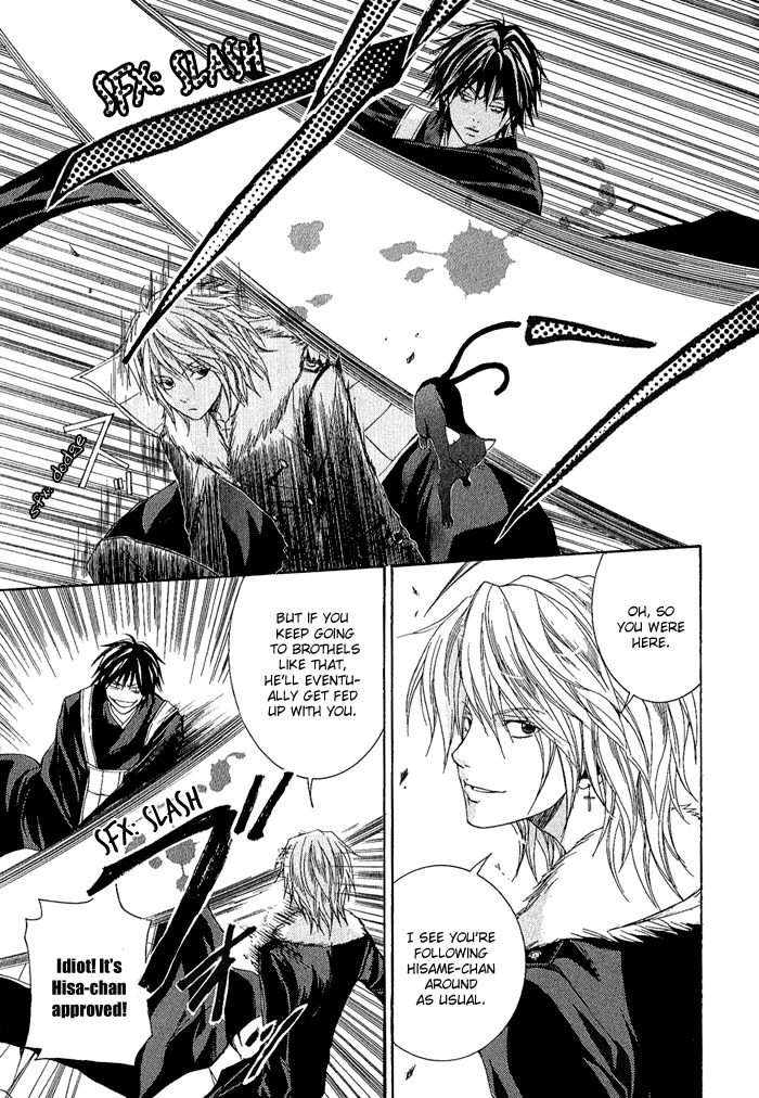Toukaidou Hisame - Kagerou Chapter 2 page 11 - Chapter 2