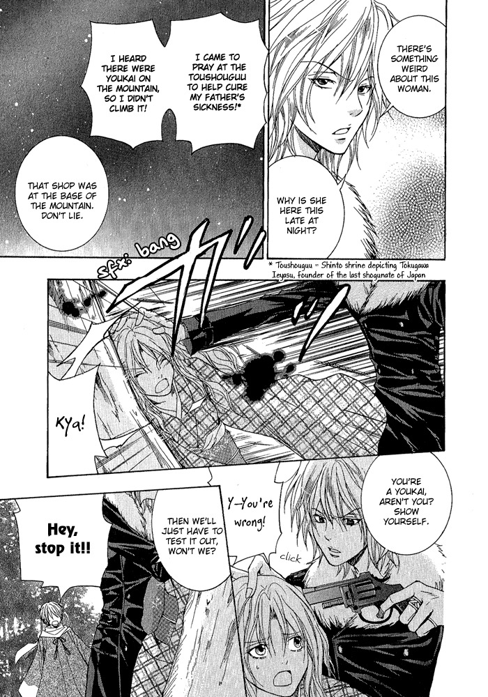 Toukaidou Hisame - Kagerou Chapter 2 page 27 - Chapter 2