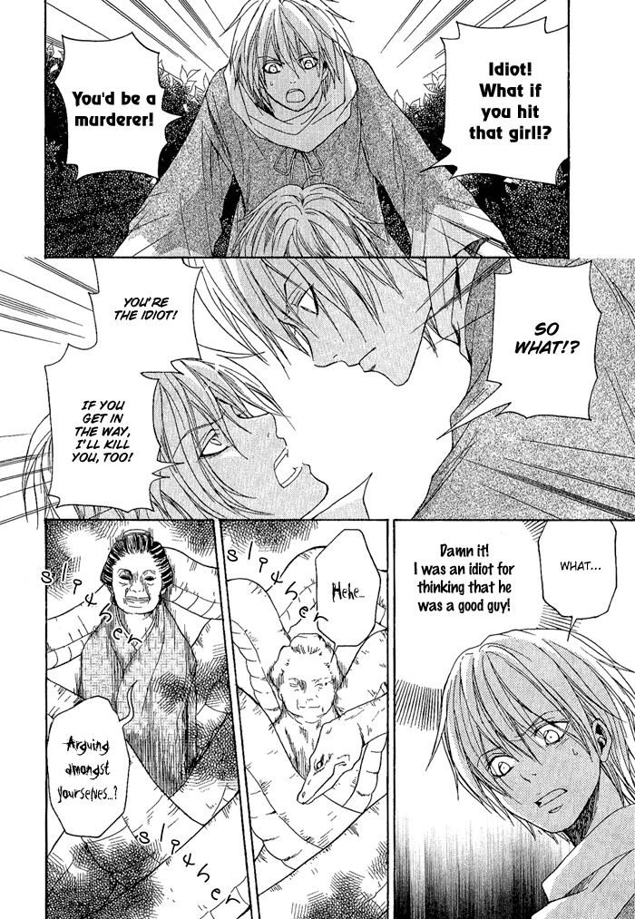 Toukaidou Hisame - Kagerou Chapter 2 page 30 - Chapter 2