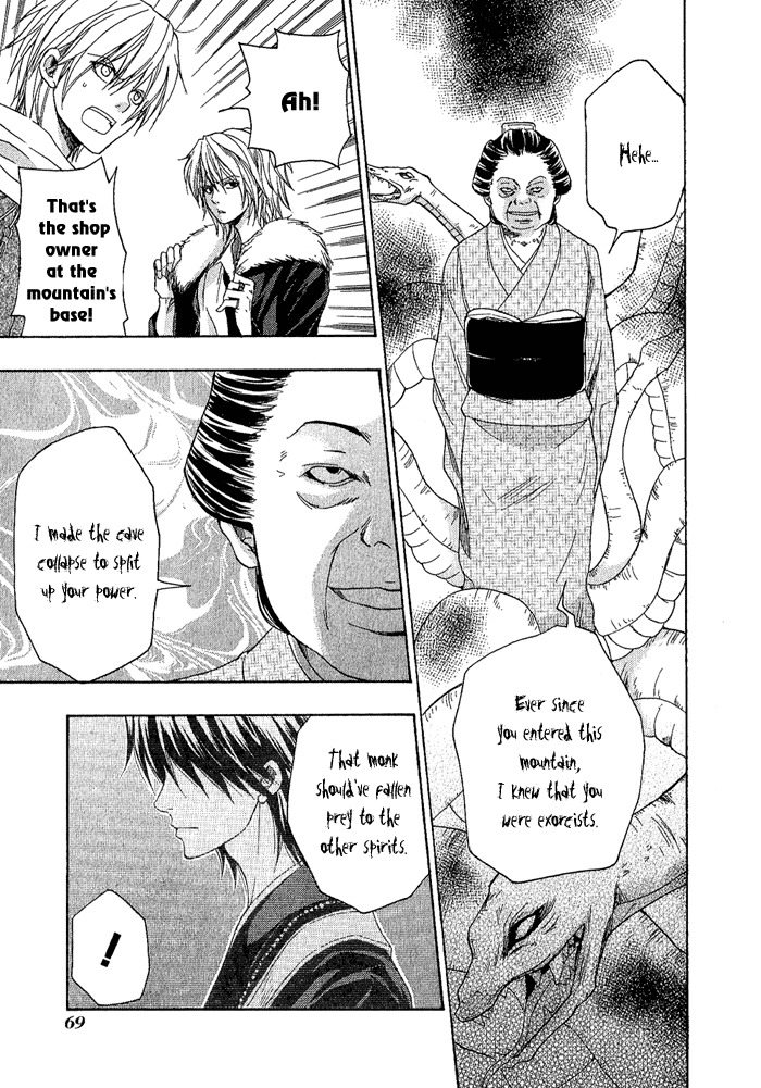 Toukaidou Hisame - Kagerou Chapter 2 page 31 - Chapter 2
