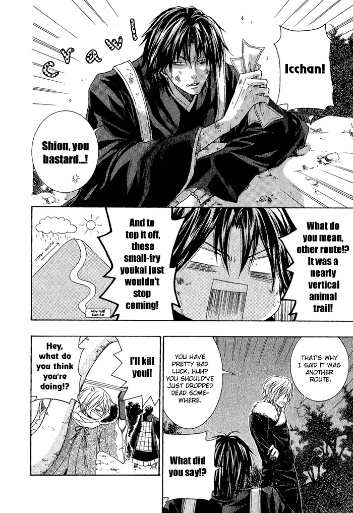 Toukaidou Hisame - Kagerou Chapter 2 page 34 - Chapter 2
