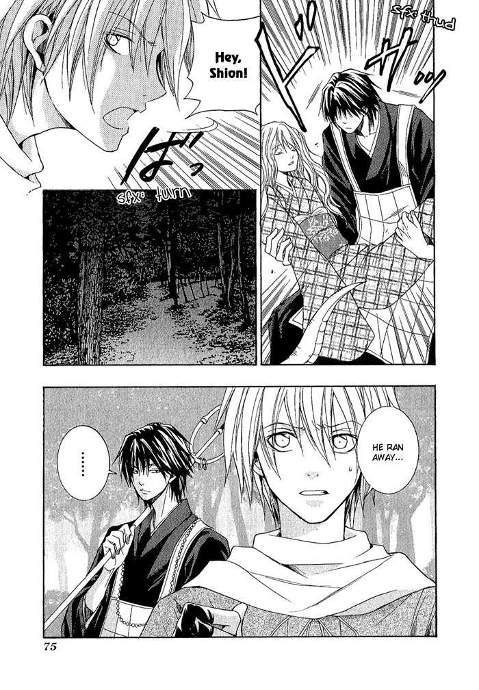 Toukaidou Hisame - Kagerou Chapter 2 page 37 - Chapter 2