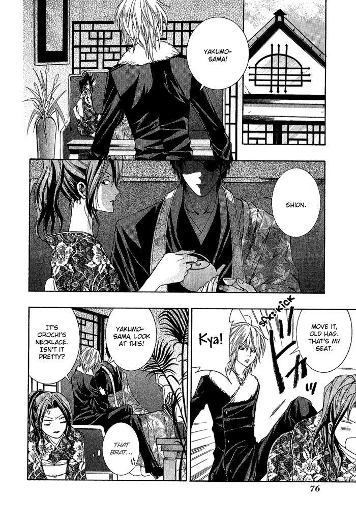 Toukaidou Hisame - Kagerou Chapter 2 page 38 - Chapter 2