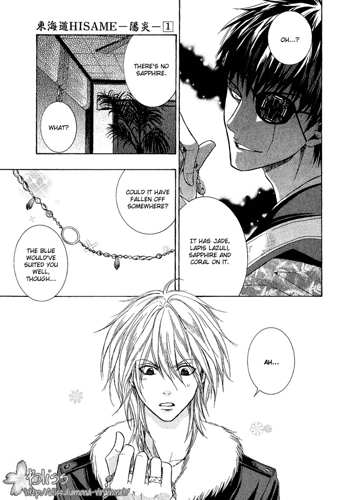 Toukaidou Hisame - Kagerou Chapter 2 page 39 - Chapter 2