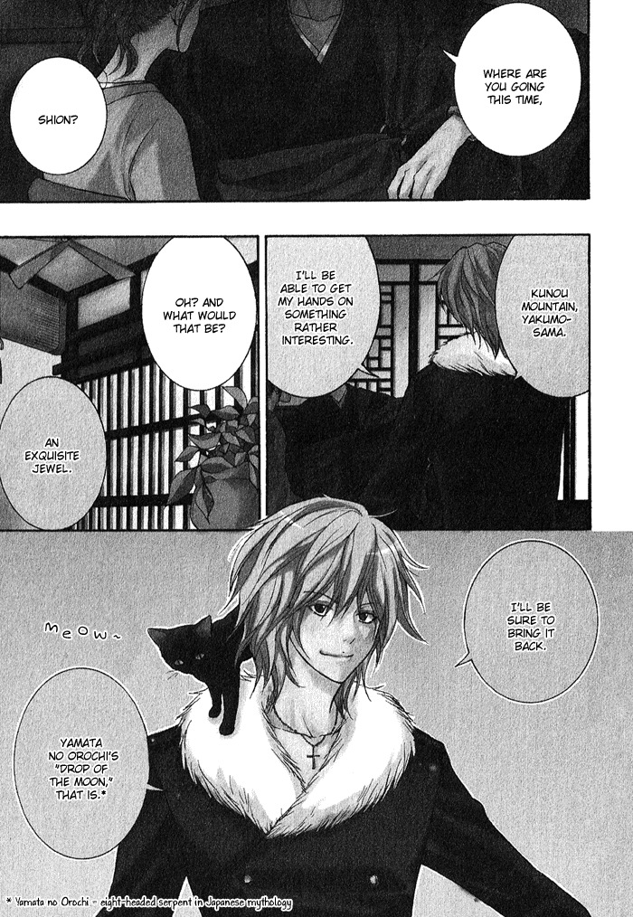 Toukaidou Hisame - Kagerou Chapter 2 page 5 - Chapter 2