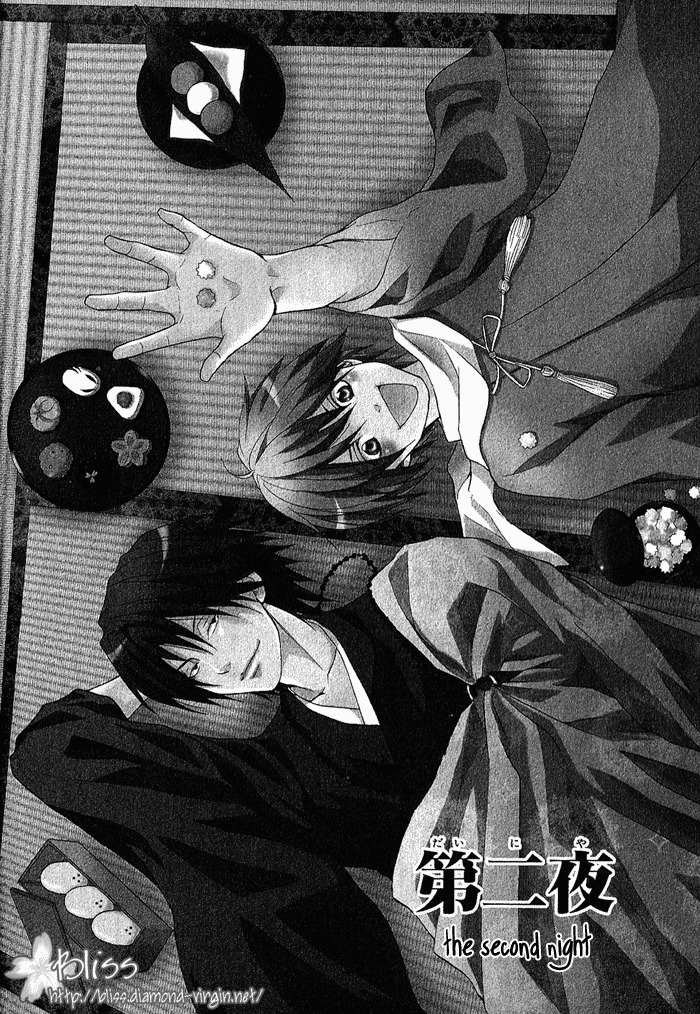 Toukaidou Hisame - Kagerou Chapter 2 page 6 - Chapter 2