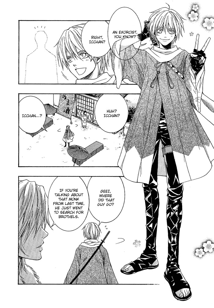 Toukaidou Hisame - Kagerou Chapter 2 page 8 - Chapter 2