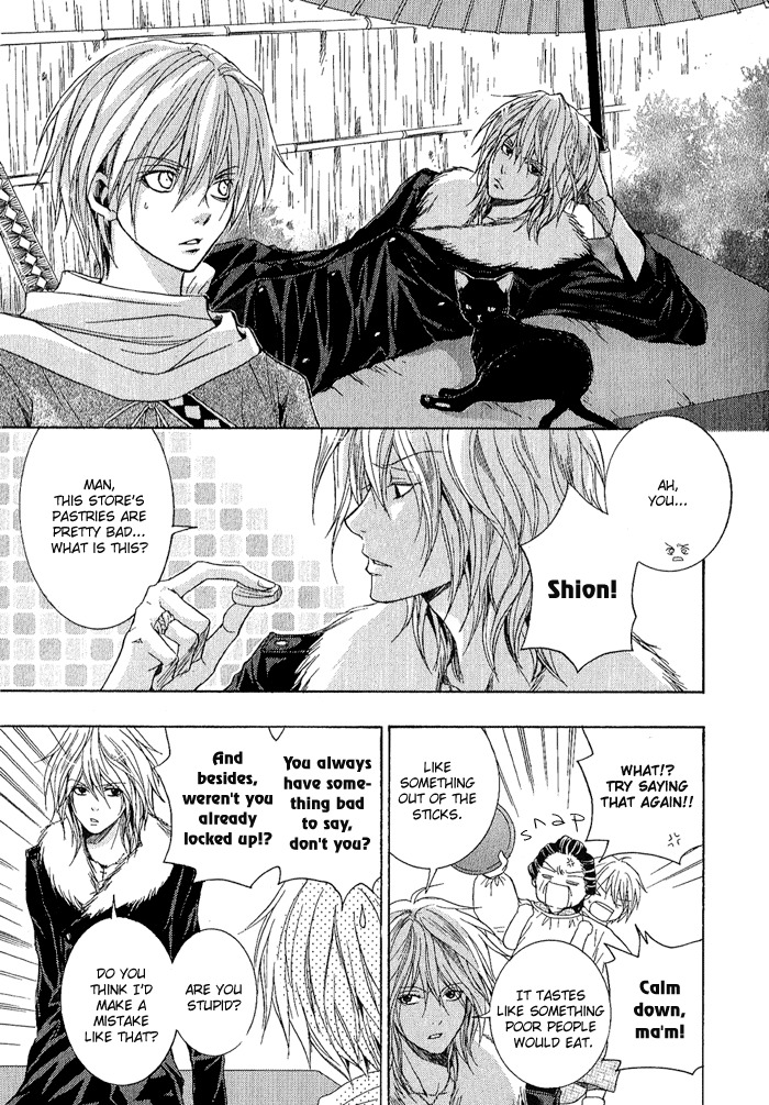 Toukaidou Hisame - Kagerou Chapter 2 page 9 - Chapter 2