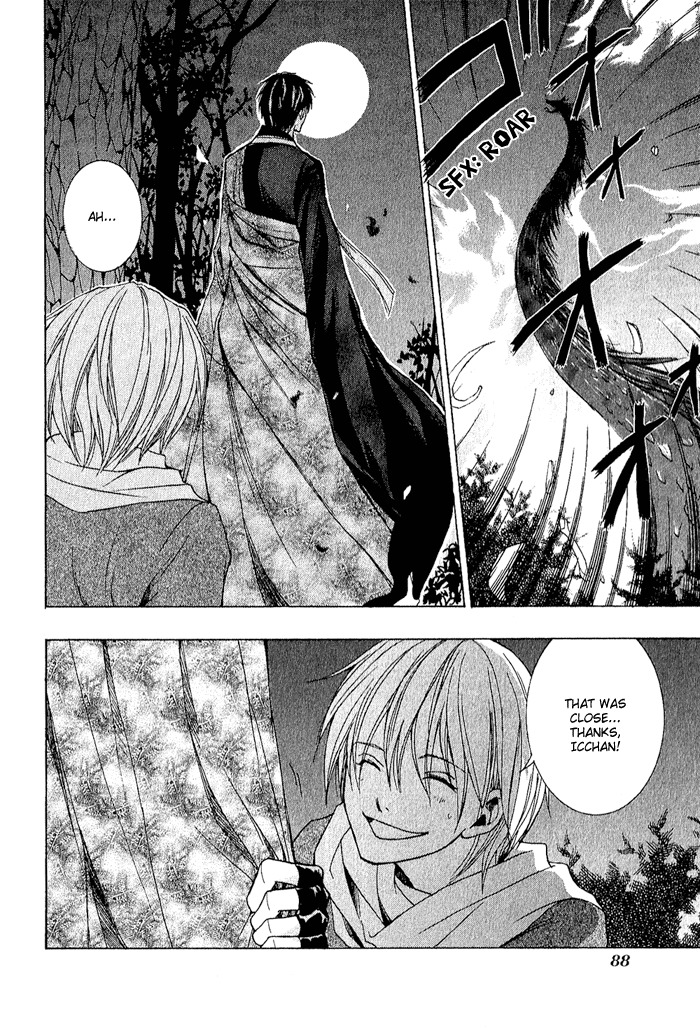 Toukaidou Hisame - Kagerou Chapter 3 page 10 - Chapter 3
