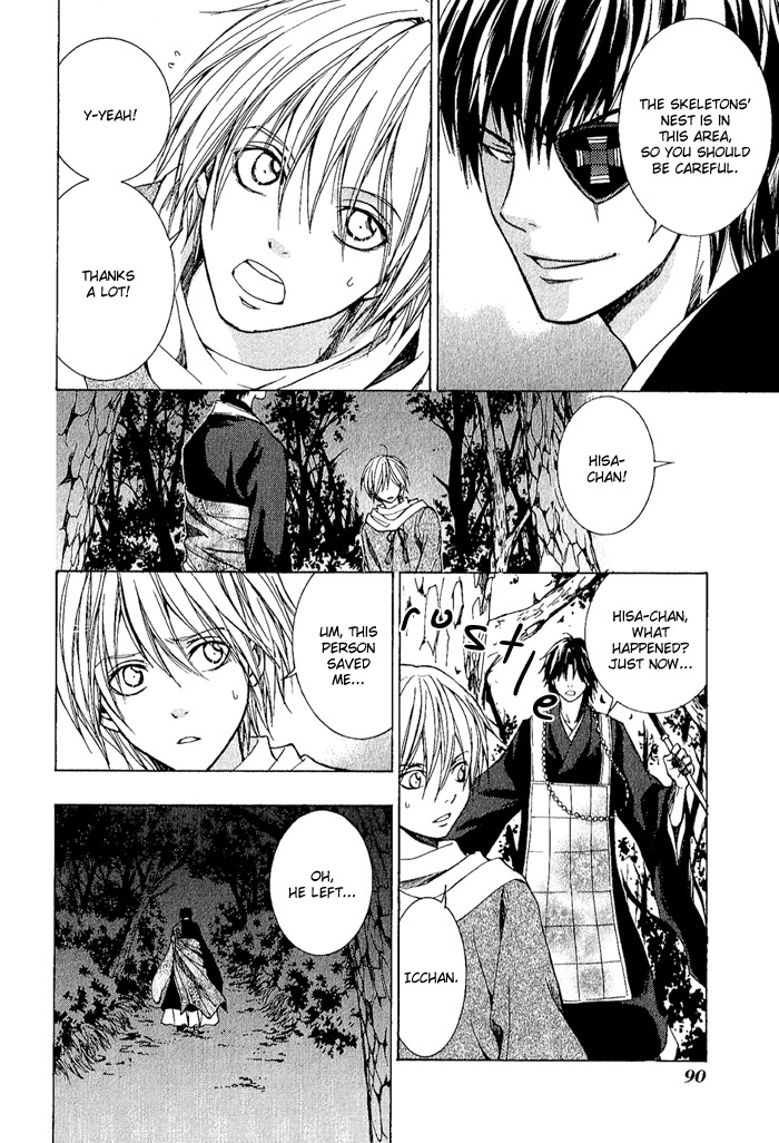 Toukaidou Hisame - Kagerou Chapter 3 page 12 - Chapter 3