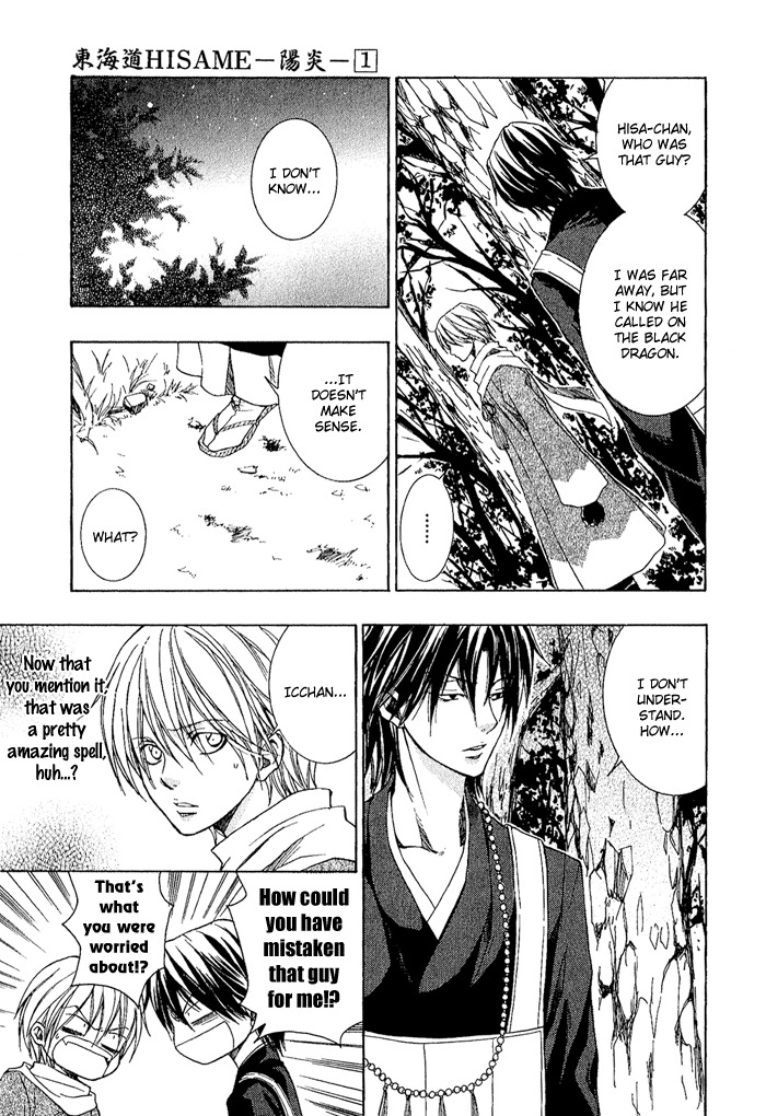 Toukaidou Hisame - Kagerou Chapter 3 page 13 - Chapter 3