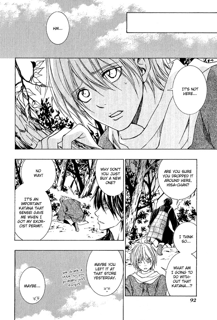 Toukaidou Hisame - Kagerou Chapter 3 page 14 - Chapter 3