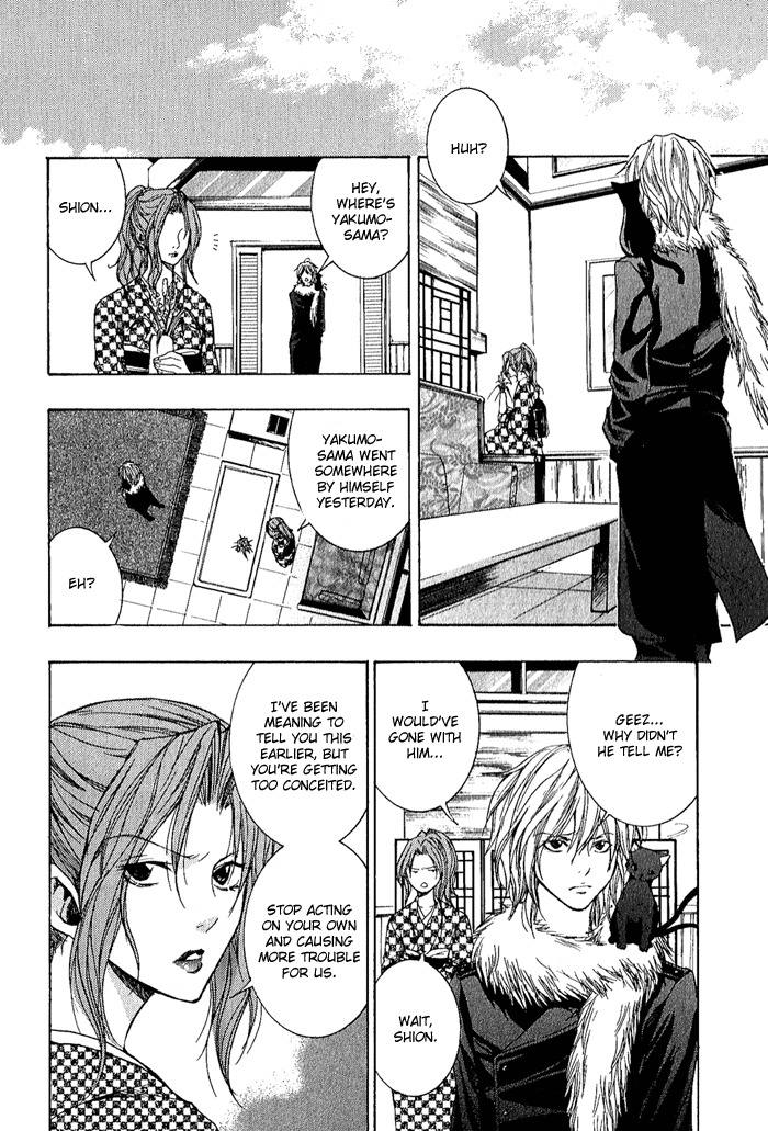 Toukaidou Hisame - Kagerou Chapter 3 page 16 - Chapter 3