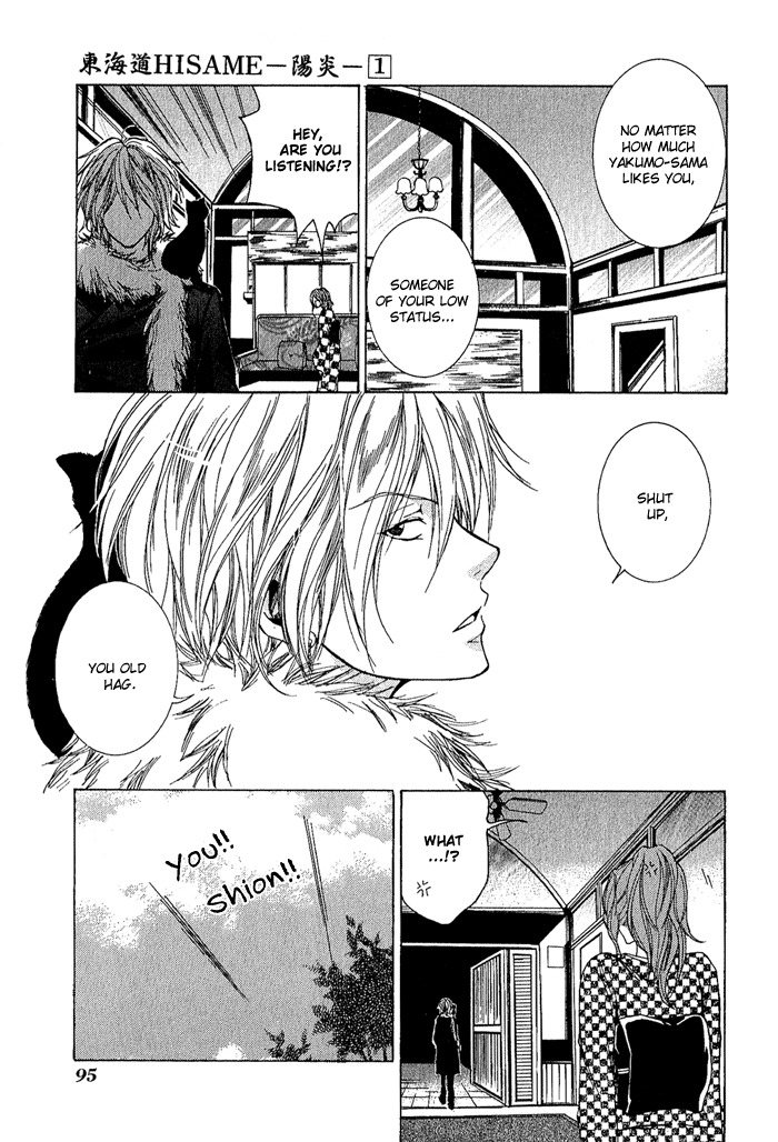 Toukaidou Hisame - Kagerou Chapter 3 page 17 - Chapter 3