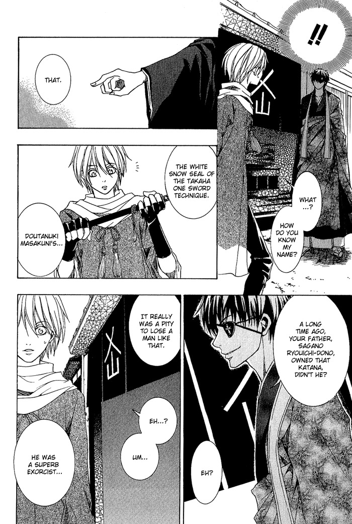Toukaidou Hisame - Kagerou Chapter 3 page 20 - Chapter 3
