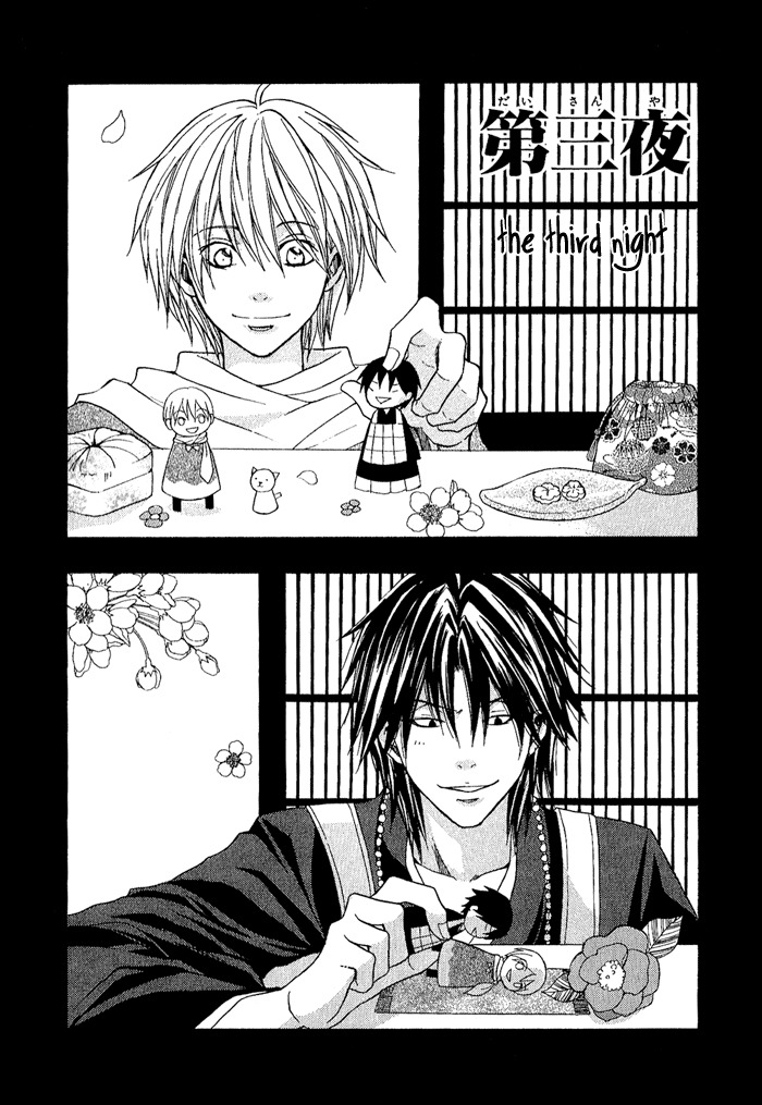 Toukaidou Hisame - Kagerou Chapter 3 page 3 - Chapter 3