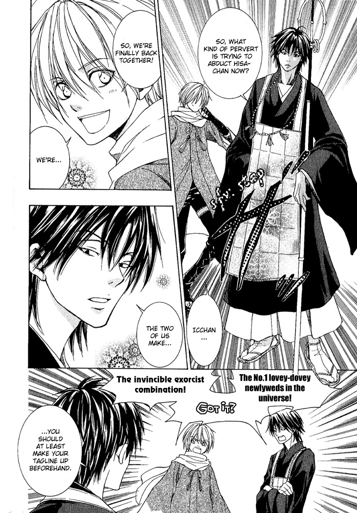Toukaidou Hisame - Kagerou Chapter 3 page 30 - Chapter 3