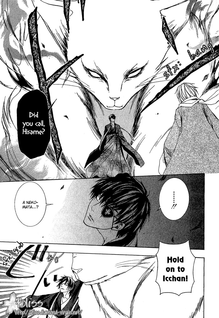 Toukaidou Hisame - Kagerou Chapter 3 page 37 - Chapter 3