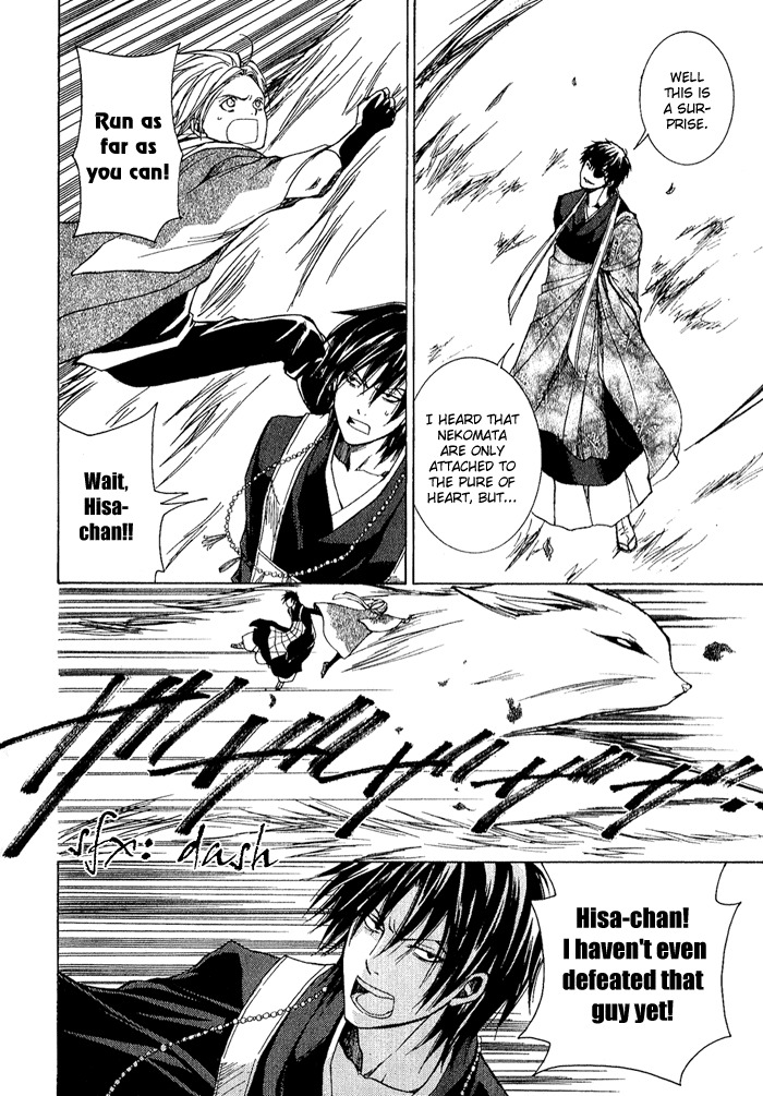 Toukaidou Hisame - Kagerou Chapter 3 page 38 - Chapter 3