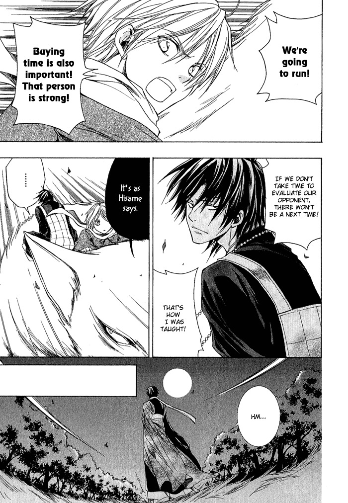 Toukaidou Hisame - Kagerou Chapter 3 page 39 - Chapter 3