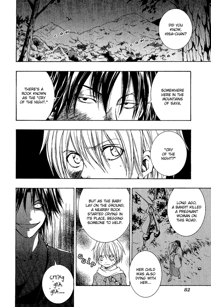 Toukaidou Hisame - Kagerou Chapter 3 page 4 - Chapter 3