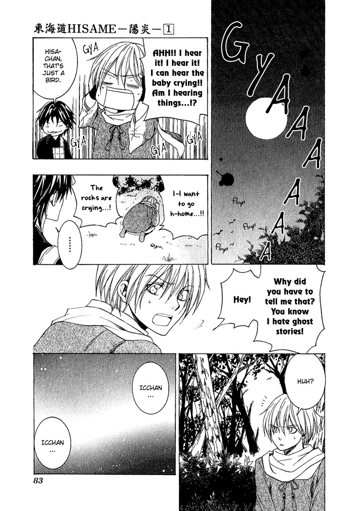 Toukaidou Hisame - Kagerou Chapter 3 page 5 - Chapter 3