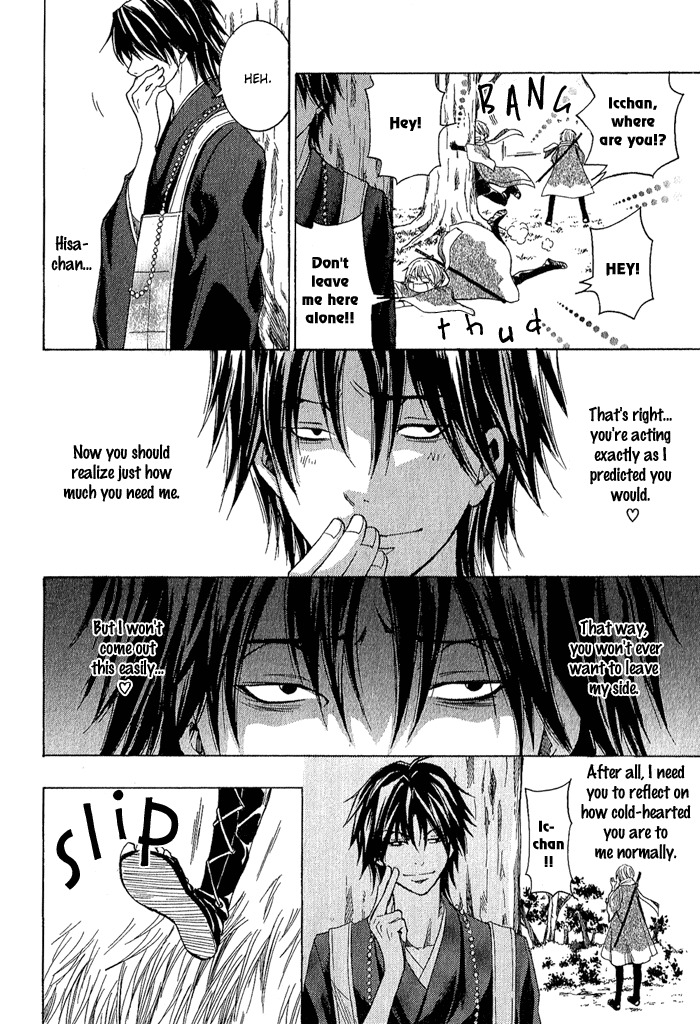 Toukaidou Hisame - Kagerou Chapter 3 page 6 - Chapter 3