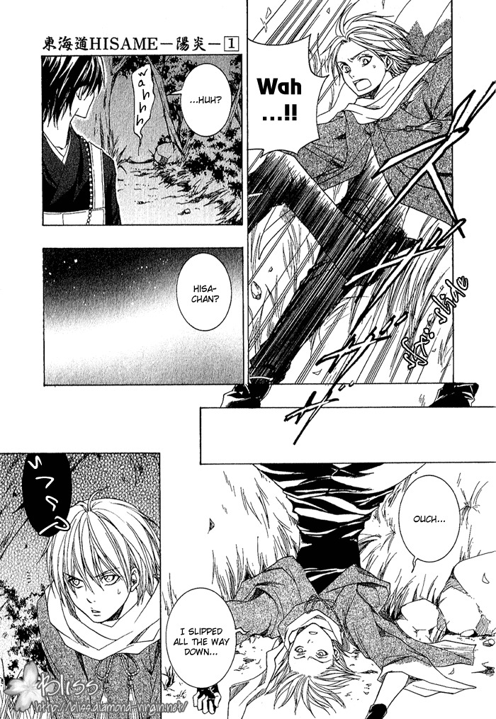 Toukaidou Hisame - Kagerou Chapter 3 page 7 - Chapter 3