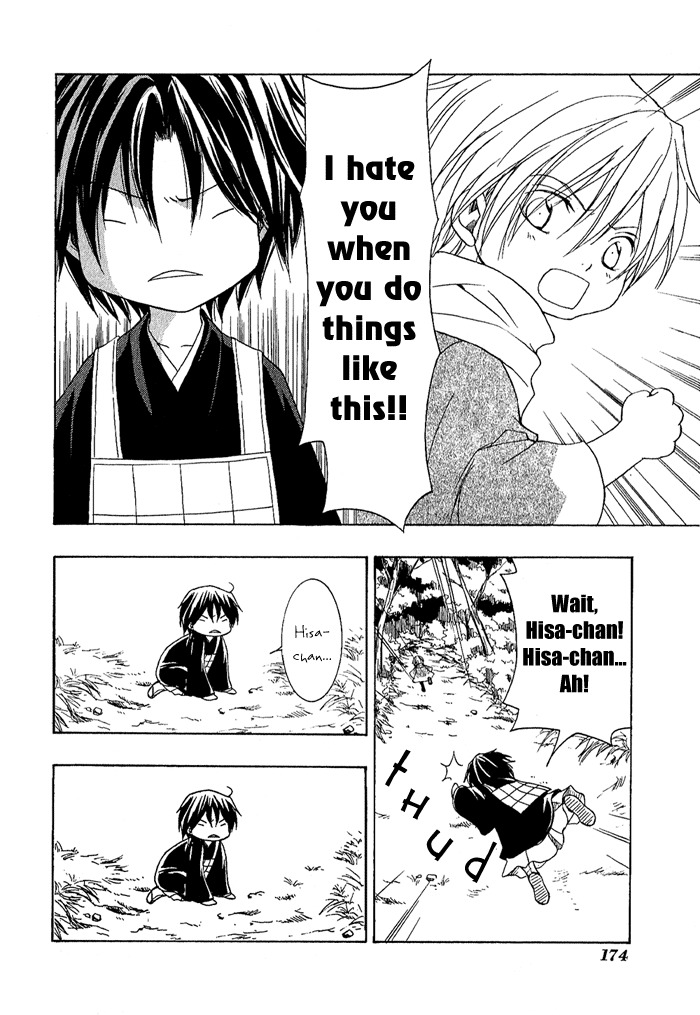 Toukaidou Hisame - Kagerou Chapter 4.5 page 10 - Chapter 4.5