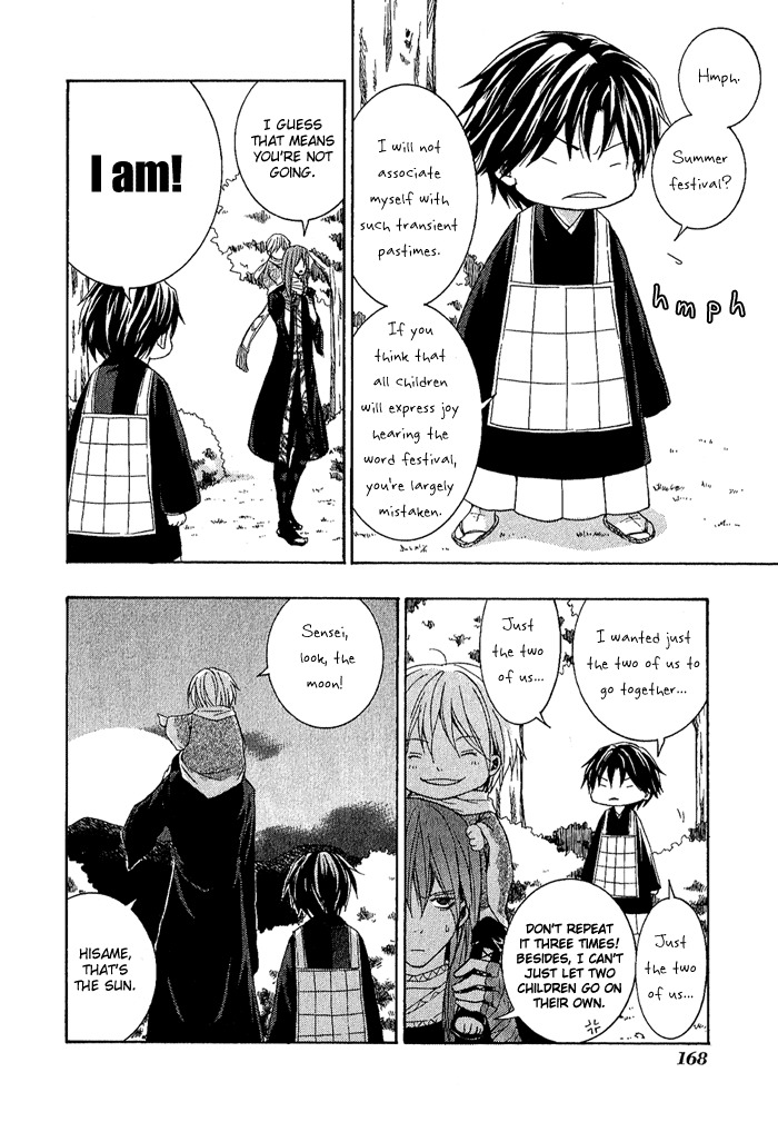 Toukaidou Hisame - Kagerou Chapter 4.5 page 4 - Chapter 4.5
