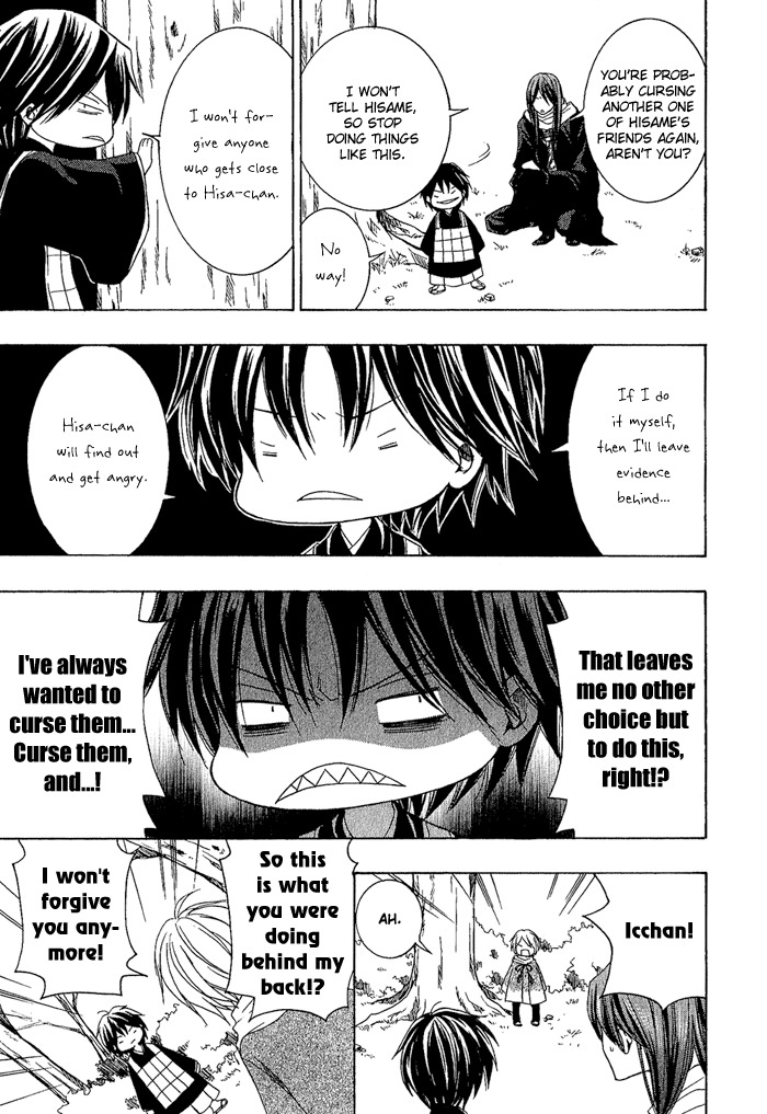 Toukaidou Hisame - Kagerou Chapter 4.5 page 9 - Chapter 4.5
