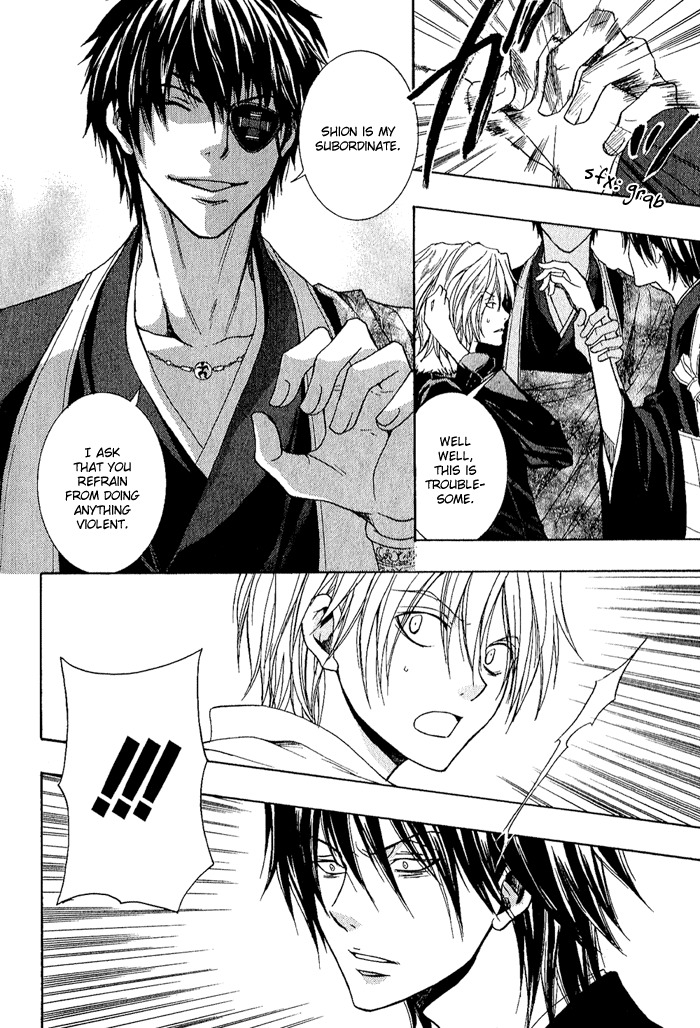 Toukaidou Hisame - Kagerou Chapter 4 page 10 - Chapter 4
