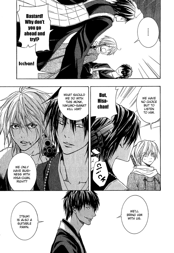 Toukaidou Hisame - Kagerou Chapter 4 page 13 - Chapter 4