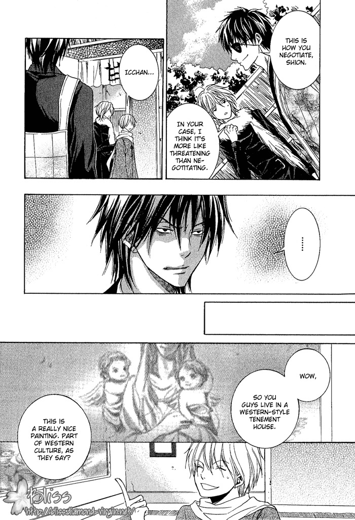 Toukaidou Hisame - Kagerou Chapter 4 page 14 - Chapter 4