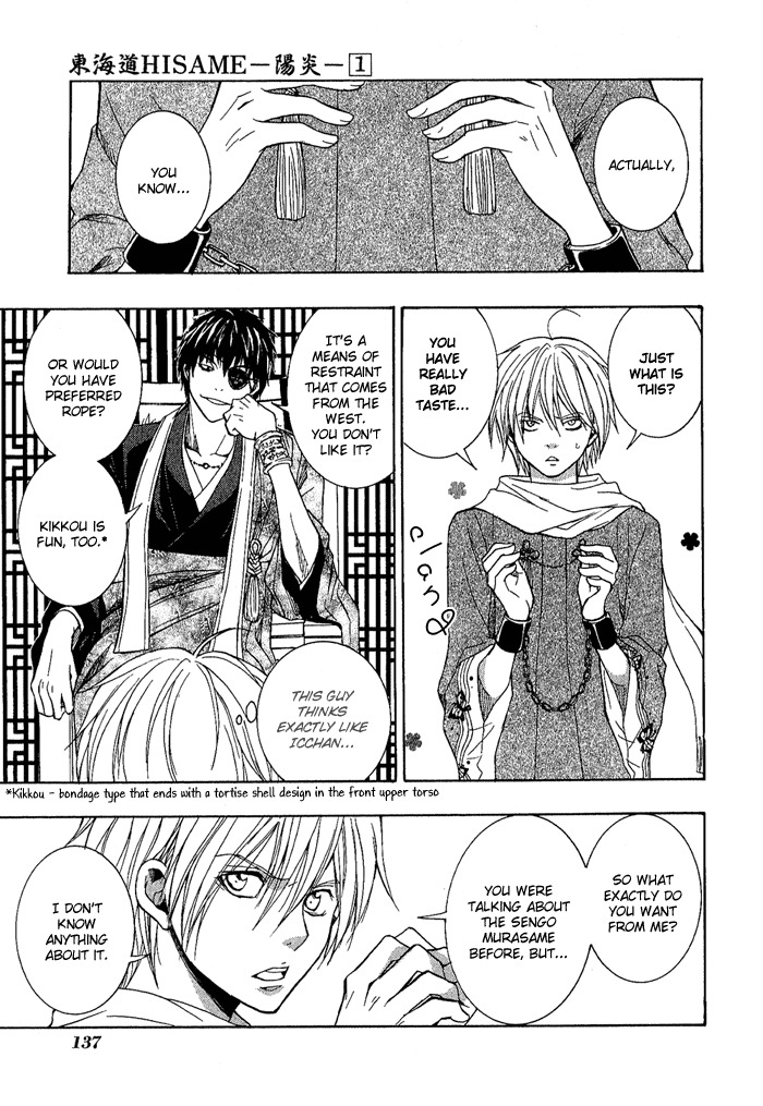 Toukaidou Hisame - Kagerou Chapter 4 page 15 - Chapter 4