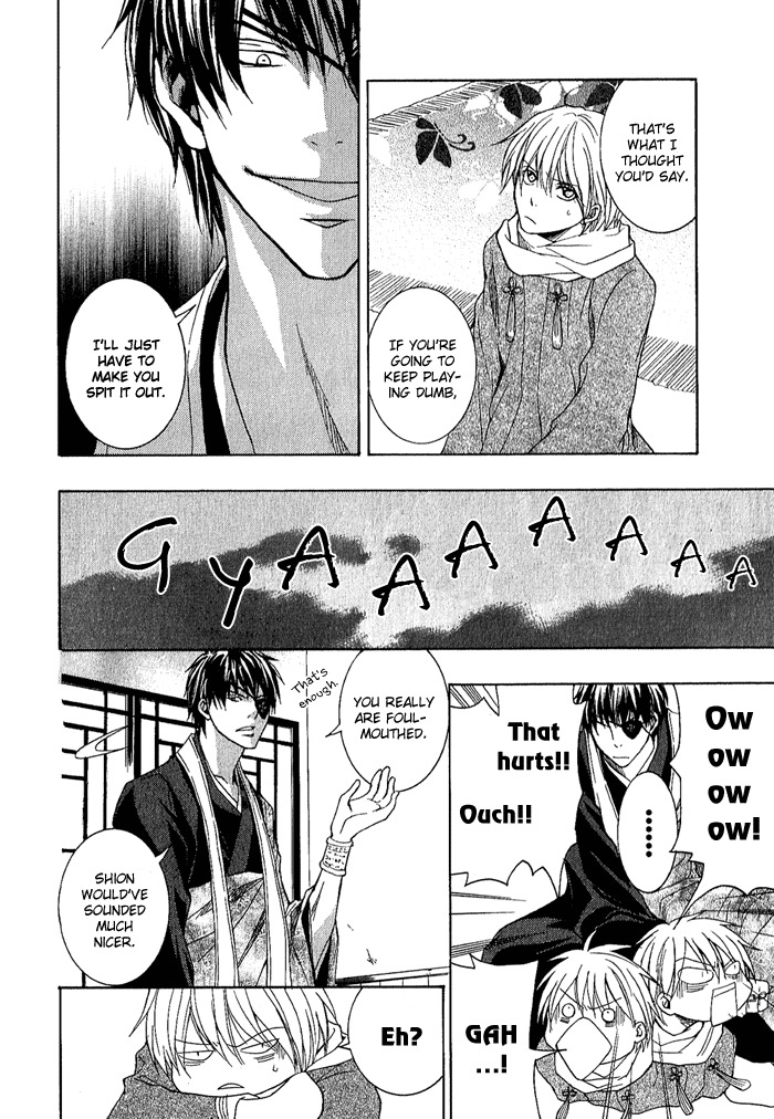Toukaidou Hisame - Kagerou Chapter 4 page 16 - Chapter 4