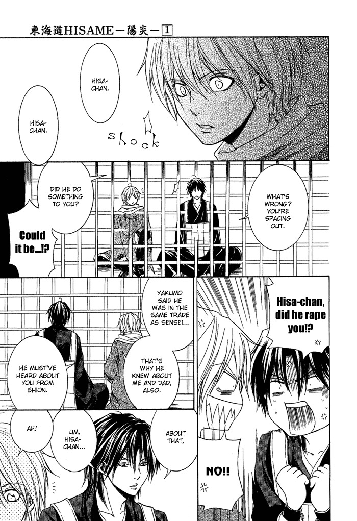 Toukaidou Hisame - Kagerou Chapter 4 page 21 - Chapter 4