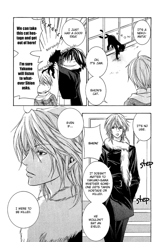 Toukaidou Hisame - Kagerou Chapter 4 page 22 - Chapter 4