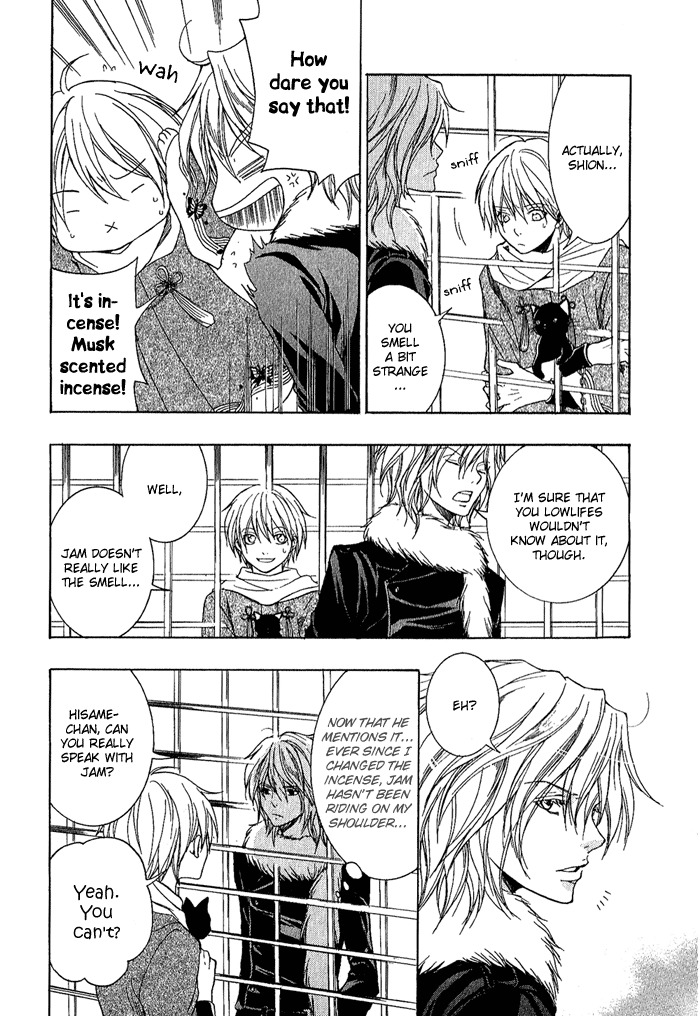 Toukaidou Hisame - Kagerou Chapter 4 page 24 - Chapter 4