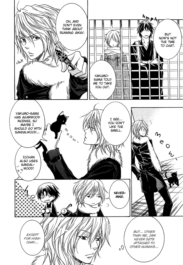 Toukaidou Hisame - Kagerou Chapter 4 page 26 - Chapter 4