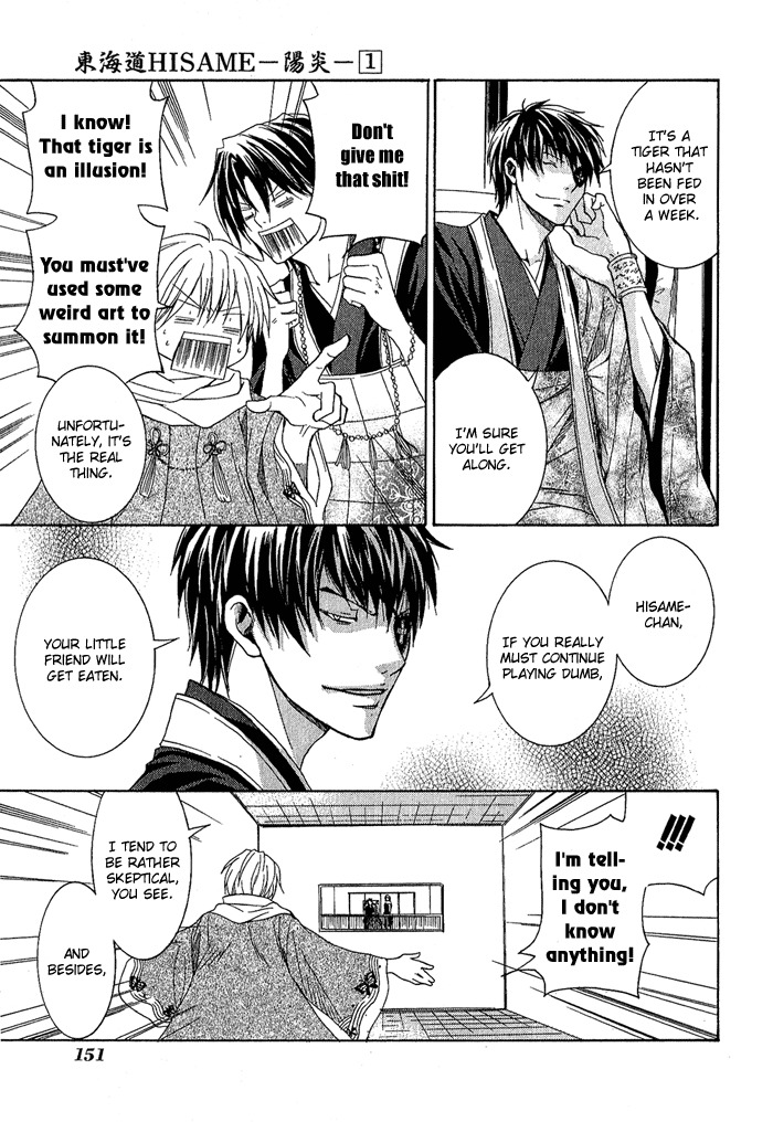 Toukaidou Hisame - Kagerou Chapter 4 page 29 - Chapter 4