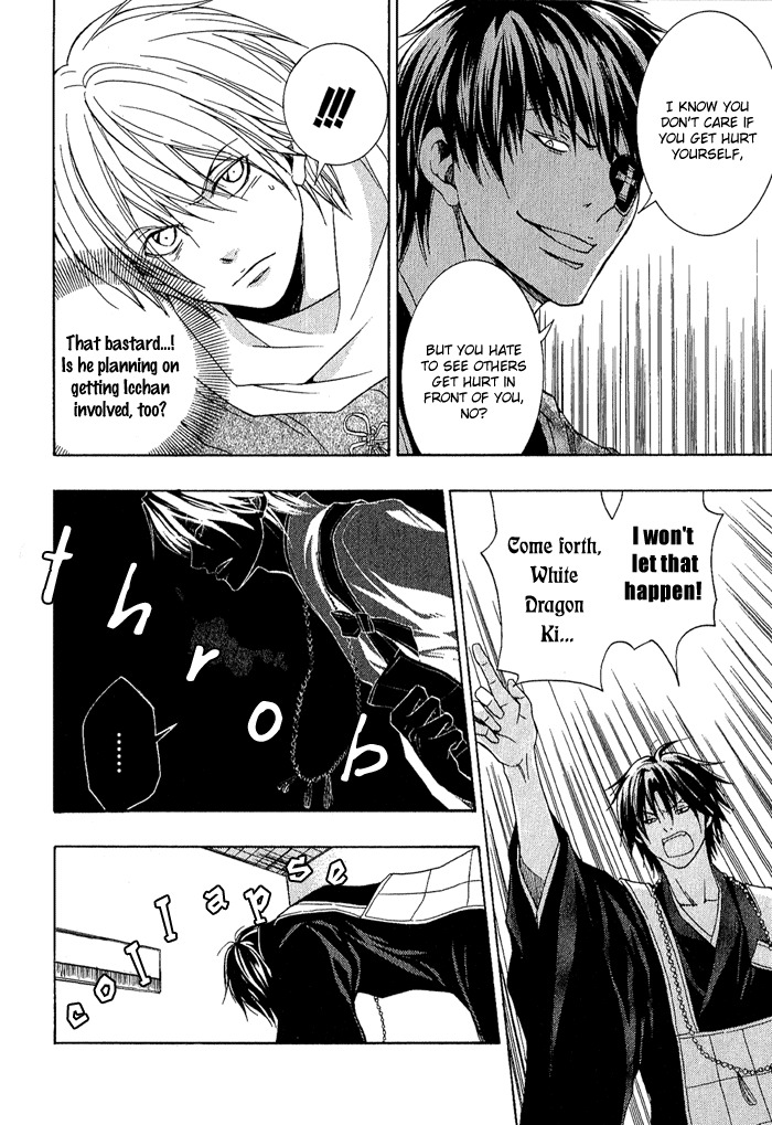 Toukaidou Hisame - Kagerou Chapter 4 page 30 - Chapter 4