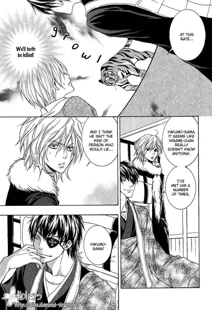 Toukaidou Hisame - Kagerou Chapter 4 page 33 - Chapter 4